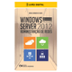 E-BOOK-Windows-Server-2012-Administracao-de-Redes