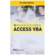 E-BOOK-Tecnicas-Especiais-de-Access-VBA E-BOOK-Tecnicas-Especiais-de-Access-VBA